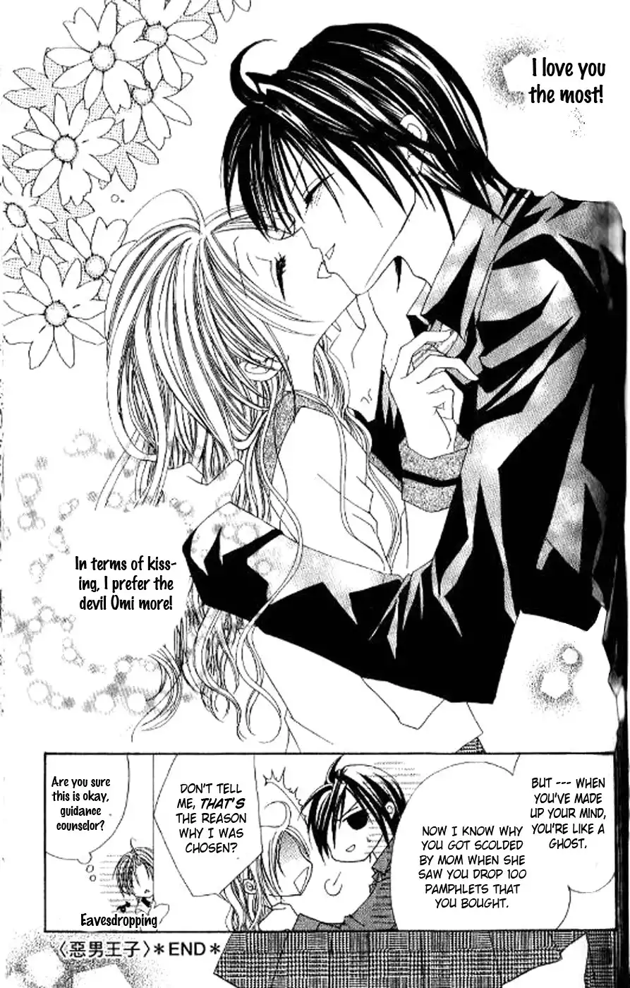 Kiss Yori mo Ijiwaru Chapter 3 31